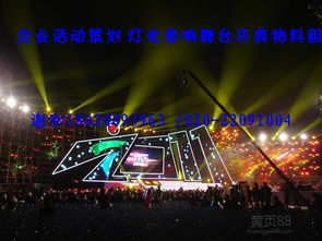 活动策划价格指南 揭秘大型礼仪庆典策划报价与服务选择